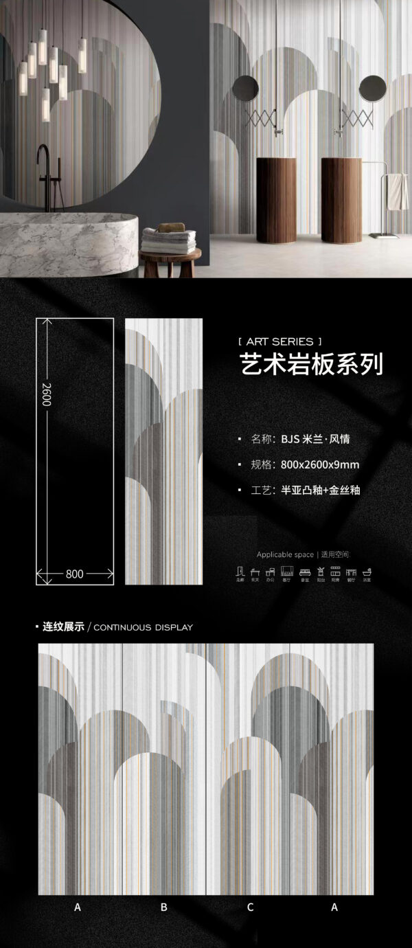 Milan Style Luxury Art Slab 800x2600x9mm Modern Elegance, Fingerprint-Resistant