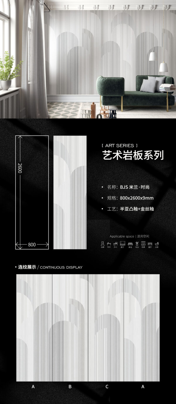 Milan Fashion Art Slab for Commercial & Residential Feature Walls 800x2600x9mm Defines Modern Luxury, Durable & Easy-Clean