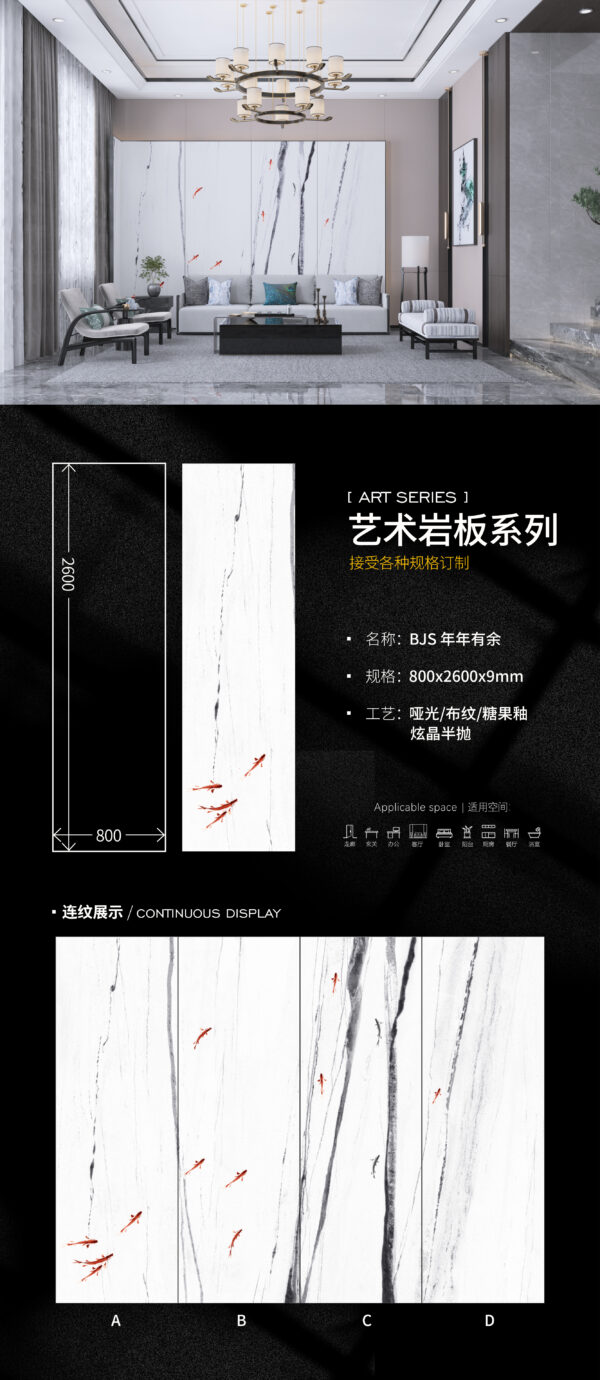 Annual Abundance Series" New Chinese Style Feature Wall Slab 800x2600x9mm Stain-Resistant & Zero Formaldehyde