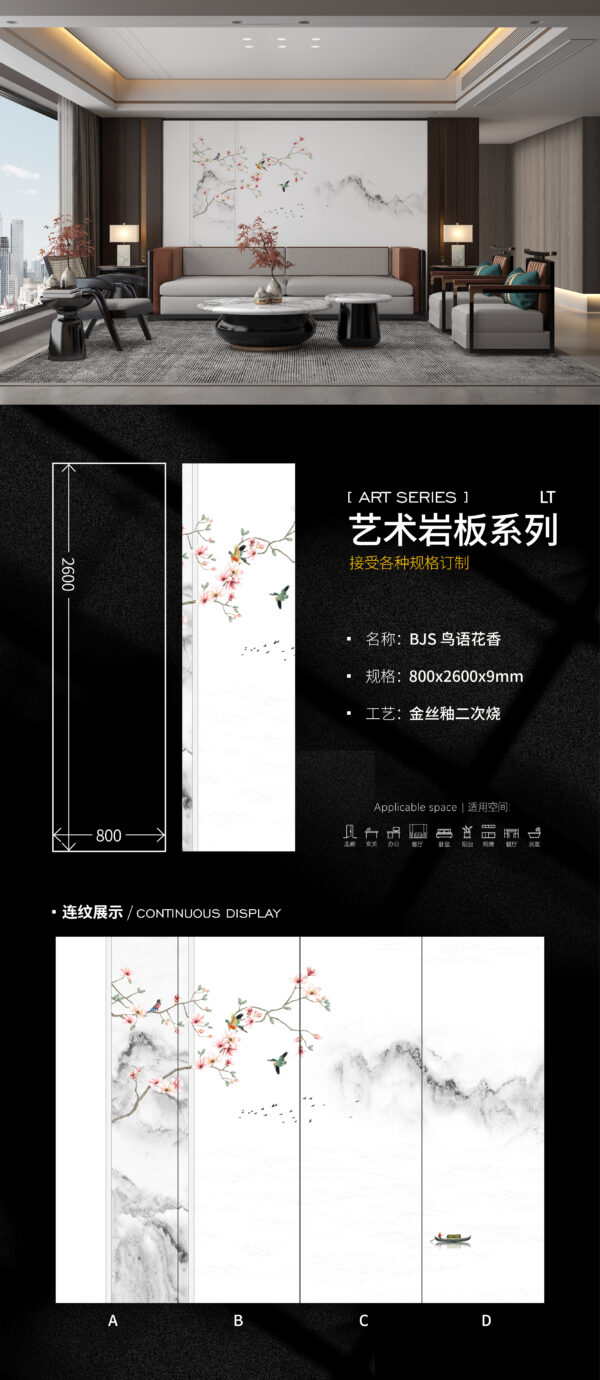 Aromatic Birds & Blossoms" Bedroom/Living Room Wall Slab 800x2600x9mm Eternal Spring, Scratch-Resistant & Easy Clean