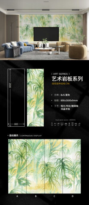 Rising Momentum" Growth Texture Slab 800x2600x9mm Inspiring Ambiance, Tough & Stain-Resistant