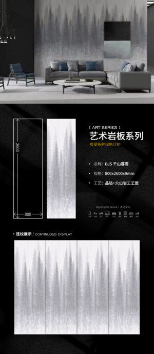 800x2600x9mm-BJS59千山暮雪- Snow-Clad Peaks at Dusk" Poetic Landscape Slab 800x2600x9mm Tough & Stain-Resistant,Stain & Moisture Resistant