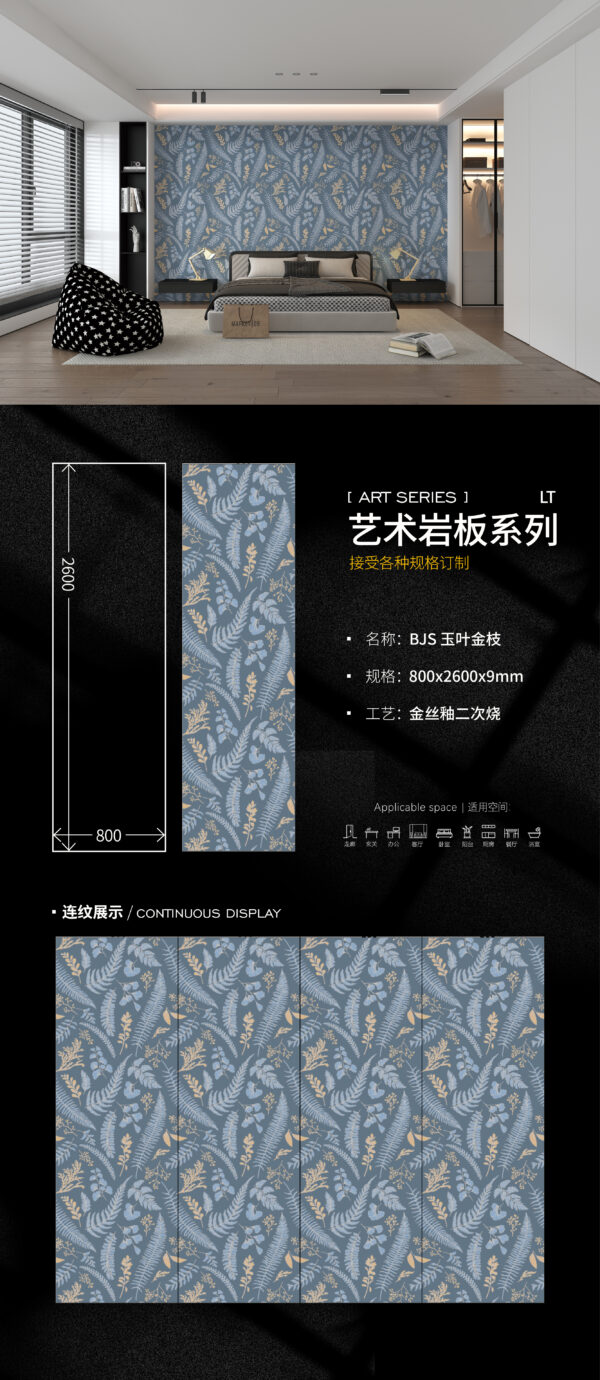 Living Room TV Feature Wall | Jade Leaf & Golden Branch Art Slab | 800x2600x9mm | Metal Inlay Texture & Luxurious Elegance