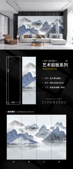 Tranquil Landscape Collection" Luxury Living Room Wall Slab 800x2600x9mm Poetic Dwelling, Anti-Scratch & Stain Proof