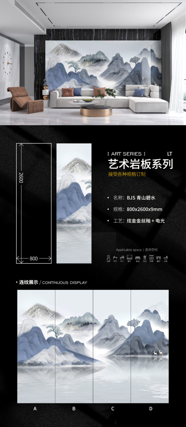 Tranquil Landscape Collection" Luxury Living Room Wall Slab 800x2600x9mm Poetic Dwelling, Anti-Scratch & Stain Proof