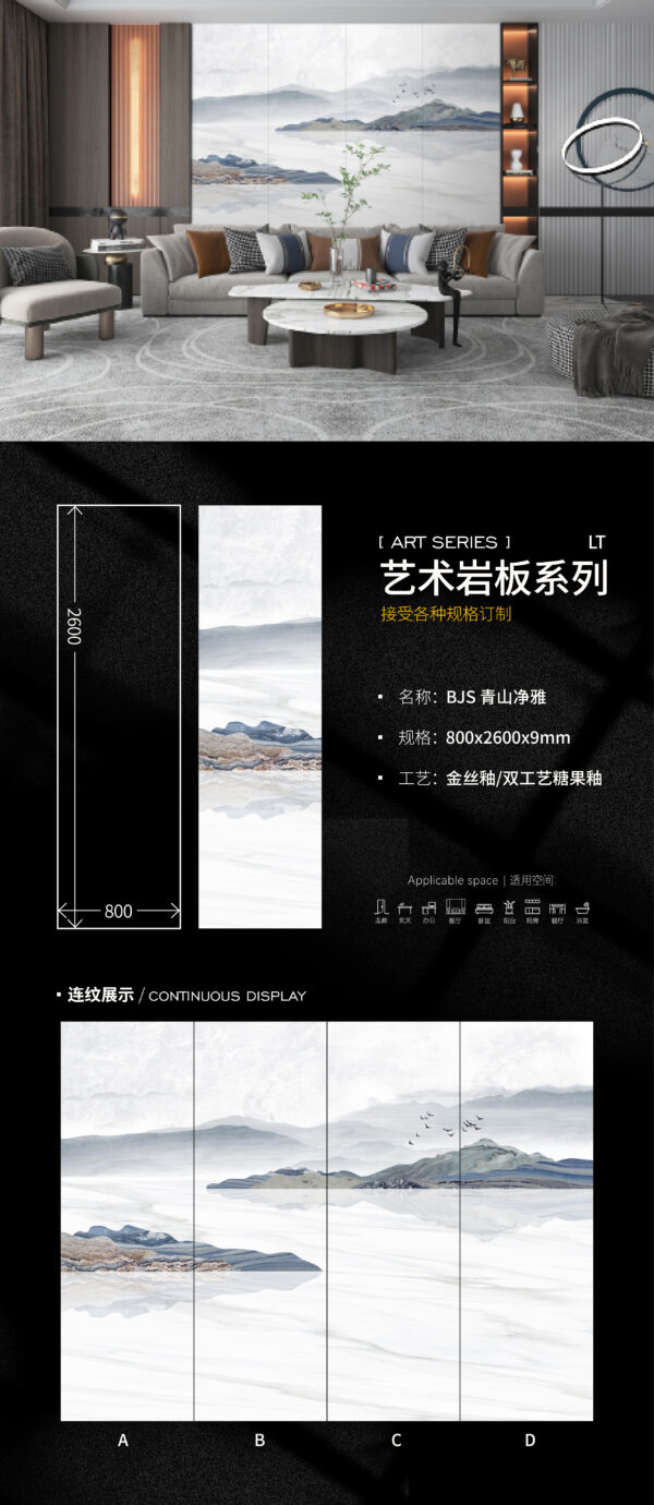 Tranquil Mountains Collection" Luxury Residence Feature Wall 800x2600x9mm Embrace Serene Living, Scratch-Resistant & Durable