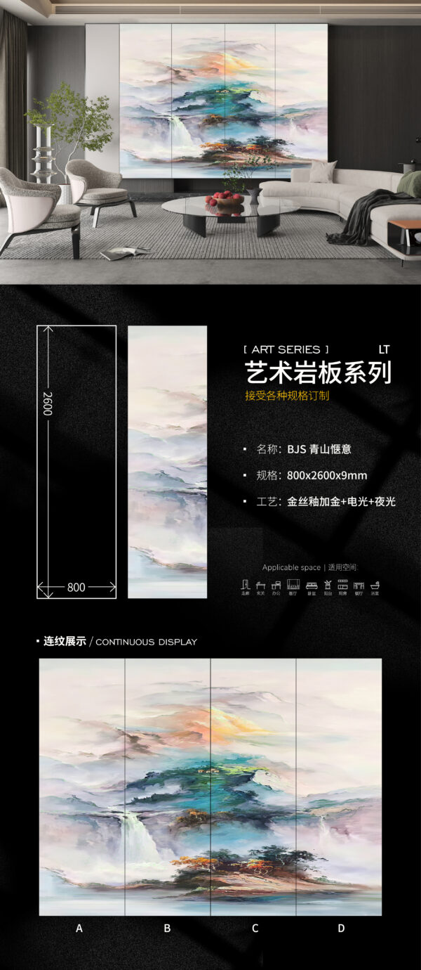 800x2600x9mm-BJS62青山惬意LT- Serene Mountainscape" Balcony Feature Wall 800x2600x9mm Moisture & Fireproof & Fade-Resistant