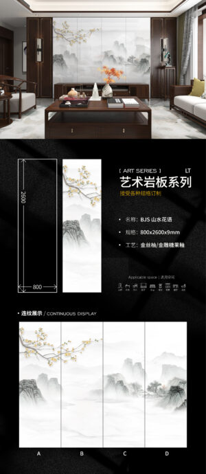 Landscape Melody" Living Room Feature Wall 800x2600x9mm Ever-Changing Beauty, Easy Maintenance