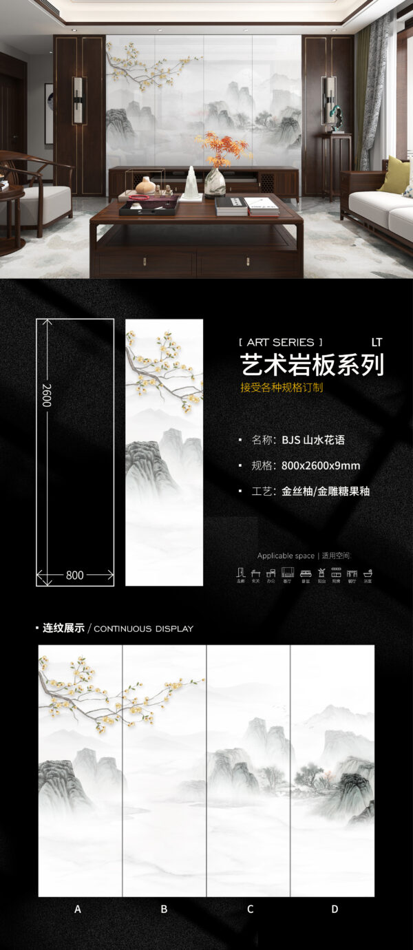 Landscape Melody" Living Room Feature Wall 800x2600x9mm Ever-Changing Beauty, Easy Maintenance