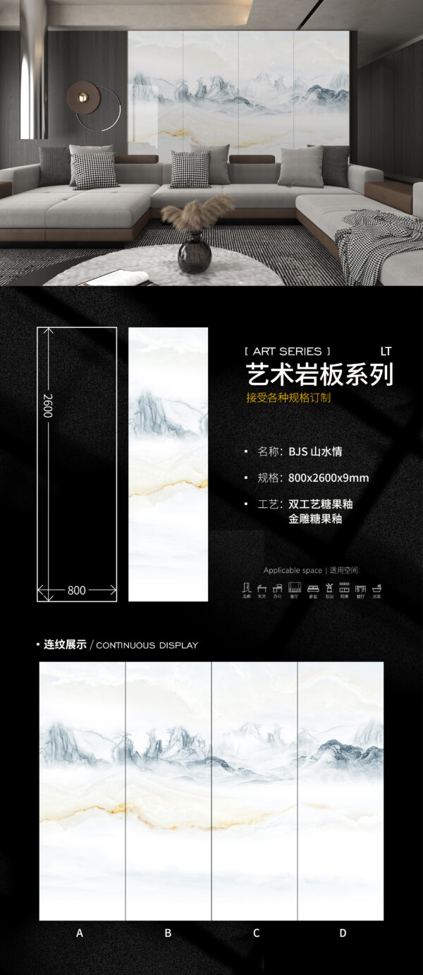 Ink Wash Emotion" Textured Art Slab 800x2600x9mm Jade-like Finish, Eco-Friendly