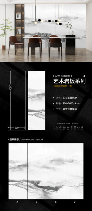 800x2600x9mm-BJS67水墨诧静LT- Ink Mountain Serenity" Wabi-Sabi Art Slab 800x2600x9mm Deep Dimension, Eco-Friendly & Non-Toxic