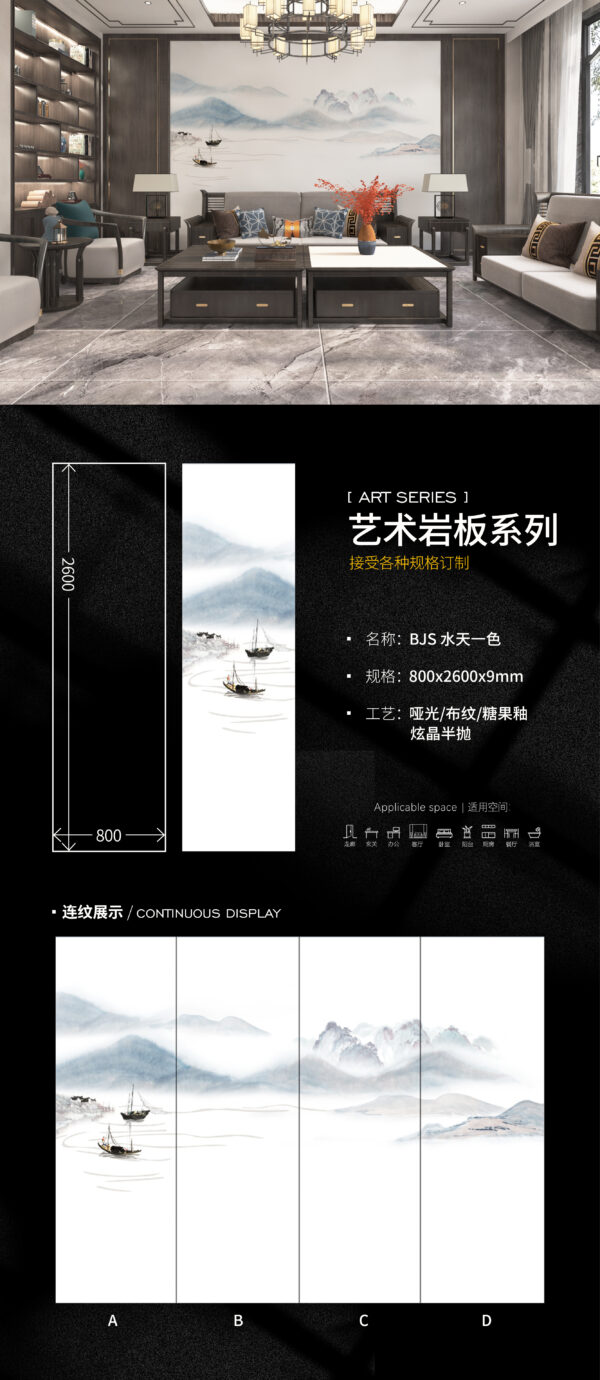 Tranquil Horizon" Serene Home Wall Slab 800x2600x9mm  Fire & Moisture Proof, Scratch-Resistant