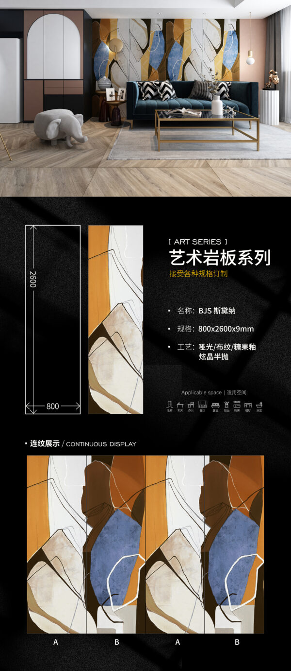 Stellar Urban" Metropolitan Art Slab 800x2600x9mm Modern Luxury, Stain-Resistant