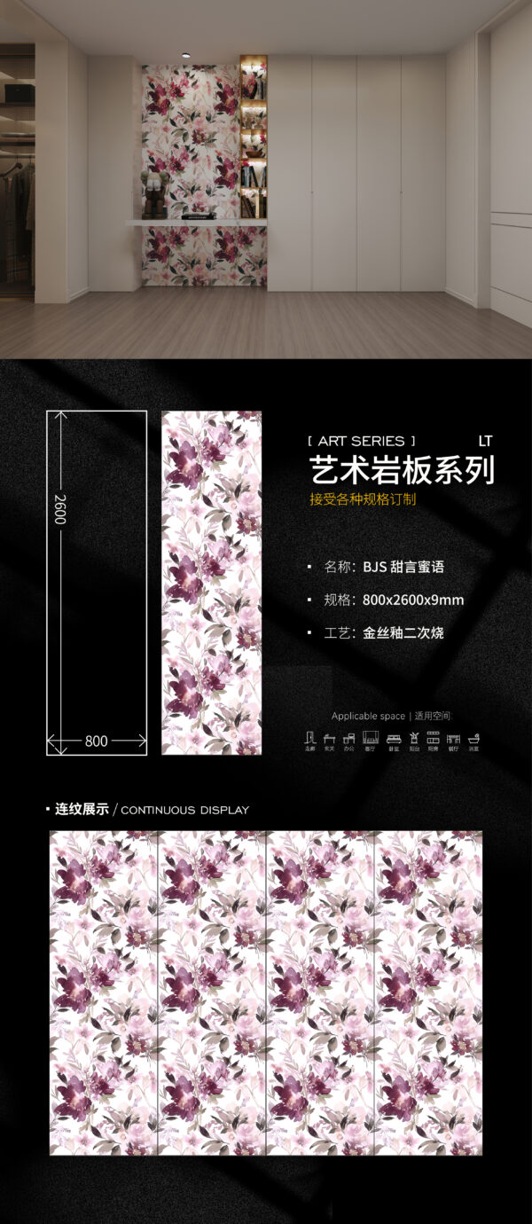 Sweet Nothings" Romantic Art Slab 800x2600x9mm Sweet Confessions, Stain-Resistant