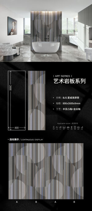 Luxury Feature Wall Slab - Hawaiian Modern Art Porcelain - 800x2600x9mm Abstract Design