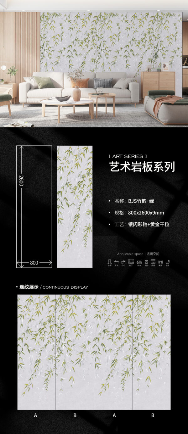 Living Room Sofa Wall | Bamboo Rhythm Green Art Slab | 800x2600x9mm | Oriental Elegant Luxury & Fresh Eye-Caring