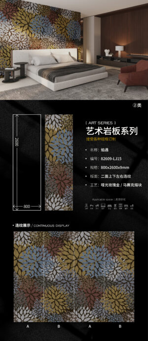 Searing Moment" Modern Home Wall 800x2600x9mm Metallic Texture, Corrosion-Resistant