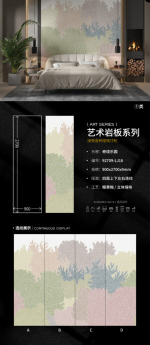 900X2700X9MM-927109-LJ16奇境乐园 Enchanted Garden" Creative Home Wall 900x2700x9mm Inspires Imagination, Easy-Clean