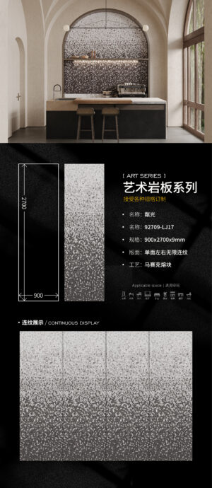 900X2700X9MM-927309-LJ17粼光 Shimmering Light" Commercial Art Slab 900x2700x9mm Rippling Texture, Anti-Glare