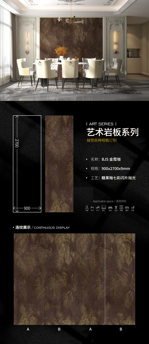 Aureate Brown" Luxury Living Room Wall 900x2700x9mm Silk Luster, Thermal Regulation