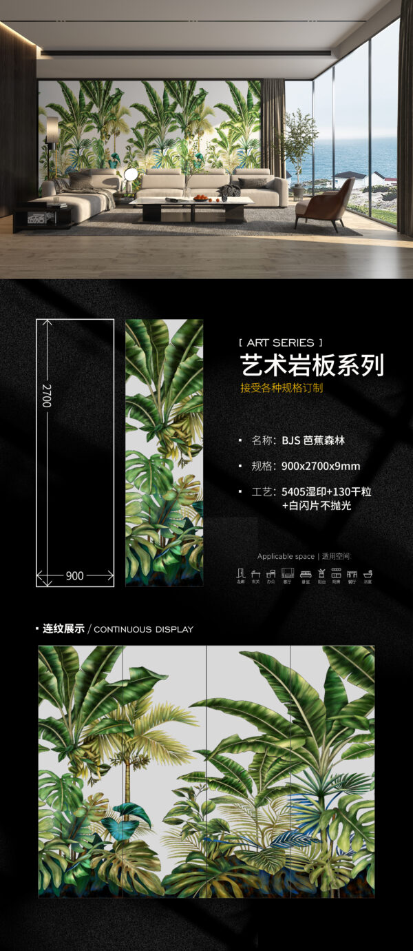 Tropical Sanctuary" Spa Wall Panel 900x2700x9mm Healing Ambiance, Anti-Bacterial