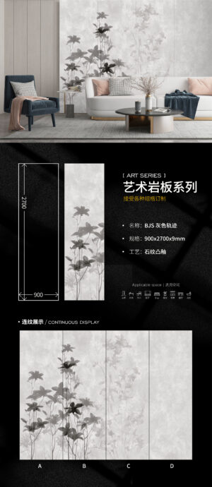 900X2700X9MM-BJS9灰色轨迹- Gray Trajectory" Office Art Slab 900x2700x9mm Flowing Veins, Anti-Static