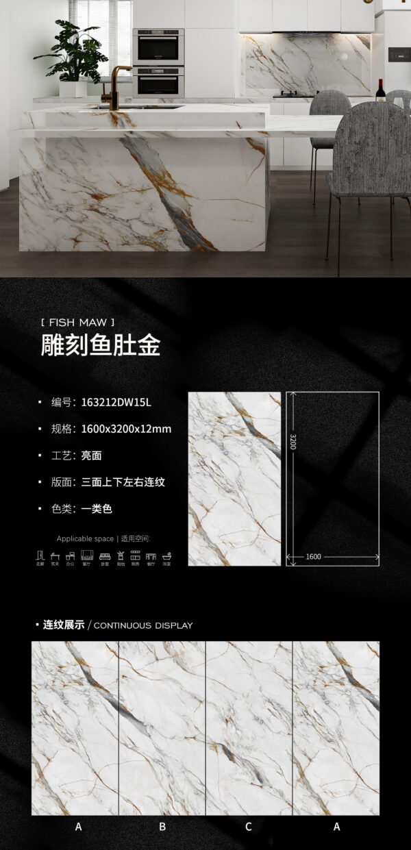 Kitchen Island & Dining Table Top Carving Fish Maw Gold Slab 1600*3200*12mm High-Gloss & Heavy-Duty