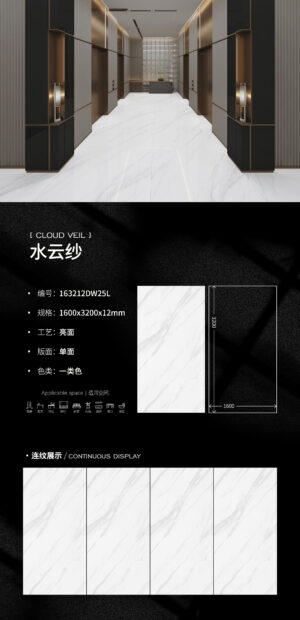 Wall, Floor, Top Universal Waterscape Veil Slab 1600×3200×12mm Durable & Flowing Rhythm