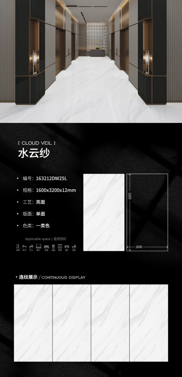 Wall, Floor, Top Universal Waterscape Veil Slab 1600×3200×12mm Durable & Flowing Rhythm