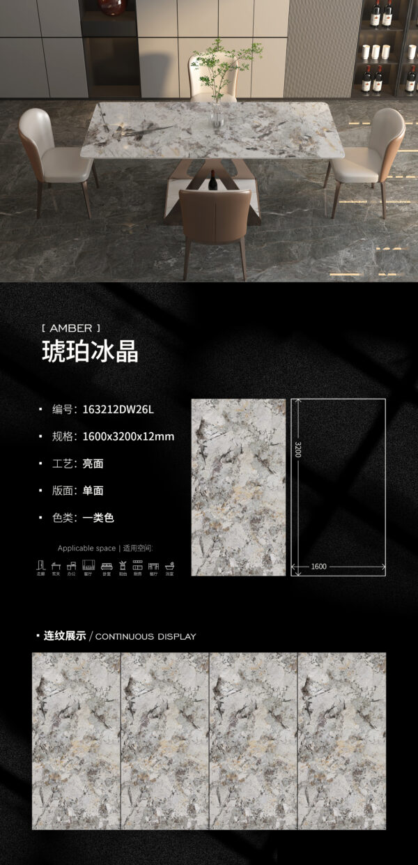 Modern Luxe All-in-One Amber Crystal Slab 1600×3200×12mm Universal & Dynamic Veins