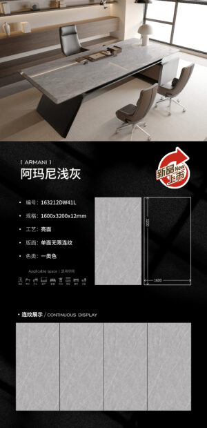 Modern Minimalist Countertop & Wall Light Armani Gray Slab 1600×3200×12mm Structural & Timeless