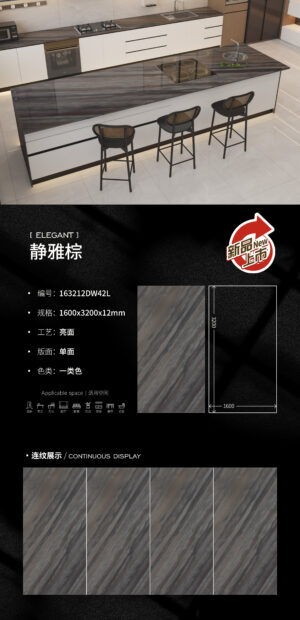 Glossy-1600X3200X12MM-163212DW42L静雅棕 Serene Luxury Whole Application Elegant Brown Slab 1600×3200×12mm Polished & Tranquil Aesthetics