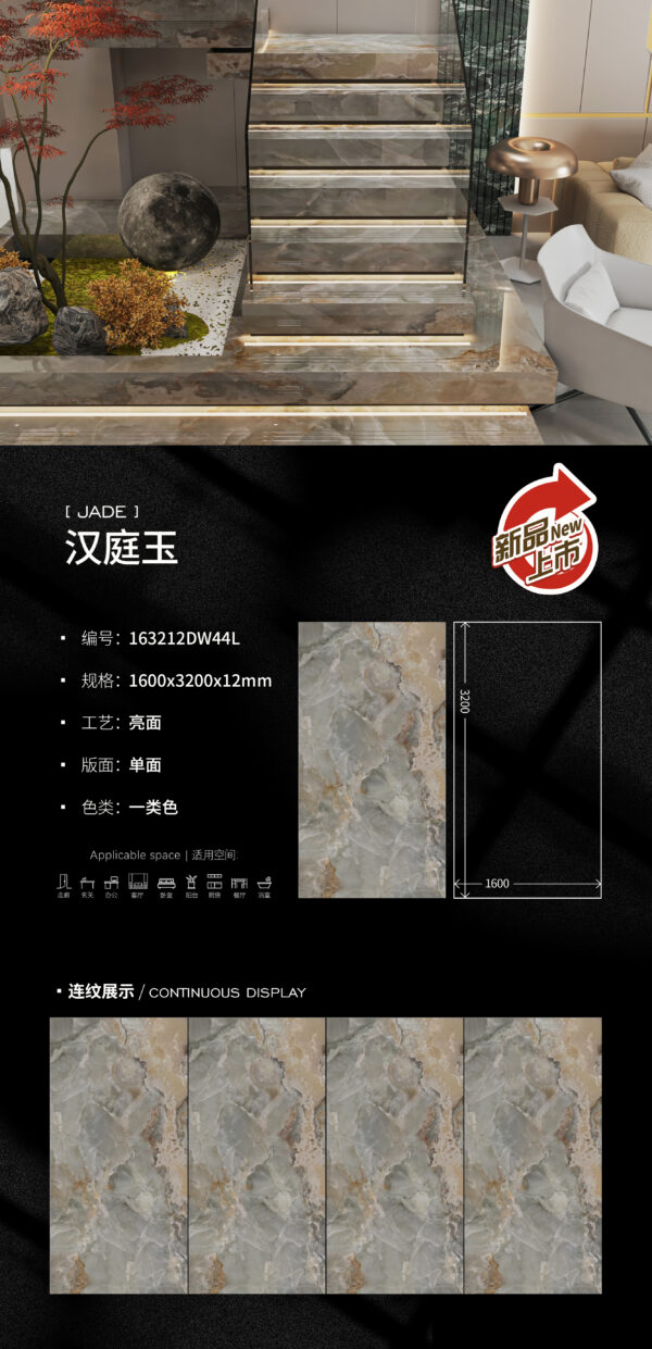 Modern Chinese Flagship Choice Hanting Jade Slab 1600×3200×12mm Translucent & Noble Character