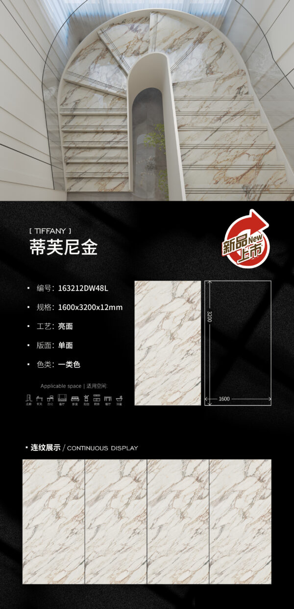 Elegant Mansion Core Application Tiffany Gold Slab 1600×3200×12mm Structural & Fashion Icon