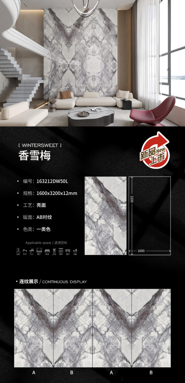 For Table, Island & Feature Wall Plum Blossom Snow Slab 1600×3200×12mm Impact-Resistant & Literati Painting