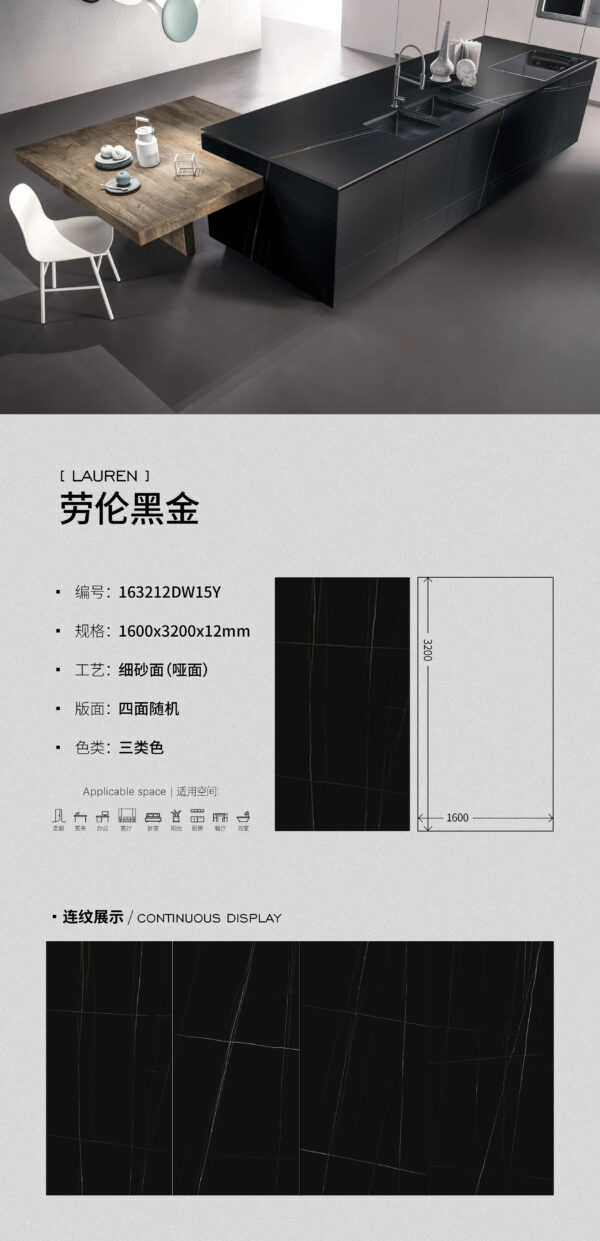 Modern Luxury Residence Core Top Laurent Black Gold Slab 1600×3200×12mm Durable & Understated