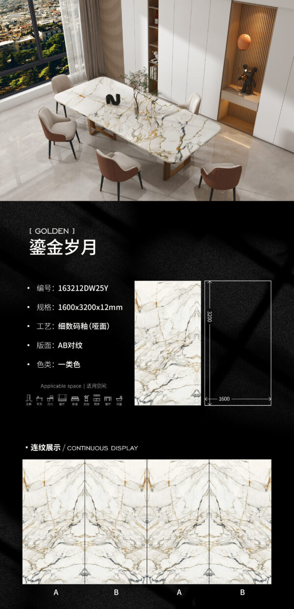 Retro Luxe Art Table Golden Years Slab 1600×3200×12mm Warm Luster & Heat-Resistant