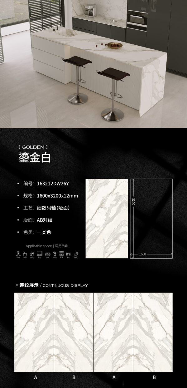 Island & Table Top Gilded White Slab 1600×3200×12mm Load-Bearing & Golden Splendor