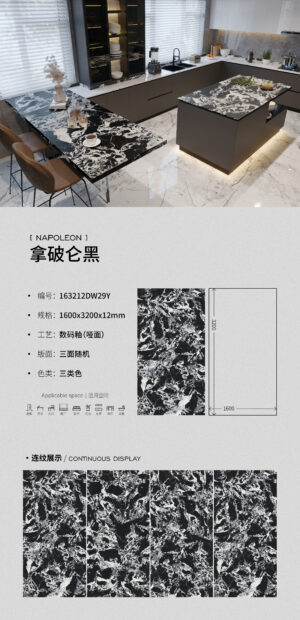 Island & Table Top Napoleon Black Slab 1600×3200×12mm Matte & Absolute Strength
