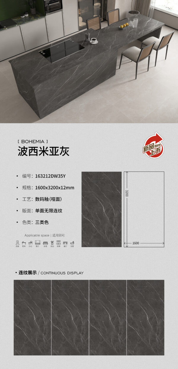 Free-Spirited Fashion Table Bohemian Grey Slab 1600×3200×12mm Anti-Slip & Layered Veins