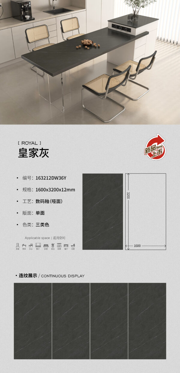 Matt-1600X3200X12MM-163212DW36Y皇家灰 Island & Table Top Royal Grey Slab 1600×3200×12mm Matte & Unshakable Strength