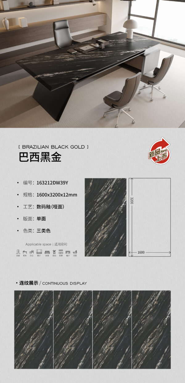 Executive Desk Top Brazilian Black Gold Slab 1600x3200x12mm Matte Texture & Luxurious Stability