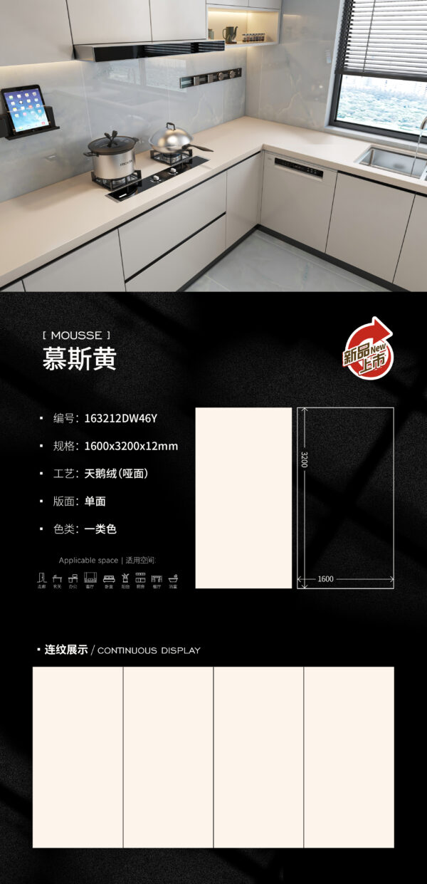 Cream-Style Dining Island Mousse Yellow Slab 1600x3200x12mm Soft-Gloss & Heat-Resistant