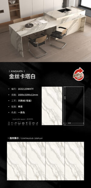 Matt-1600X3200X12MM-163212DW47Y金丝卡塔白 Luxury Kitchen Island Calacatta Gold Vein Slab 1600x3200x12mm Matte Stain-Resistant & Golden Veining