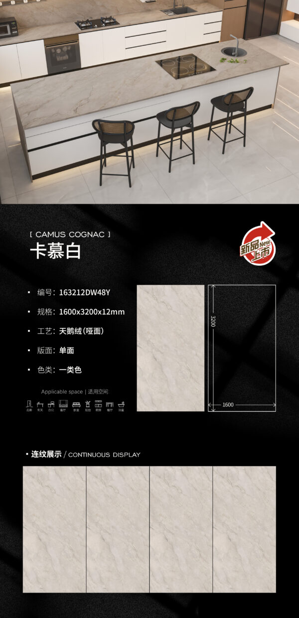 Luxury Dining Table Top Camo White Slab 1600x3200x12mm Matte Finish & Non-Porous