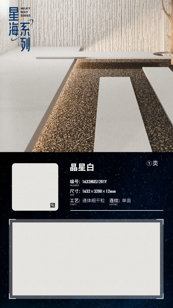 Elegant Home Starfield Core Crystal Star White Slab 1600×3200×12mm Structural & Eye-Comfort