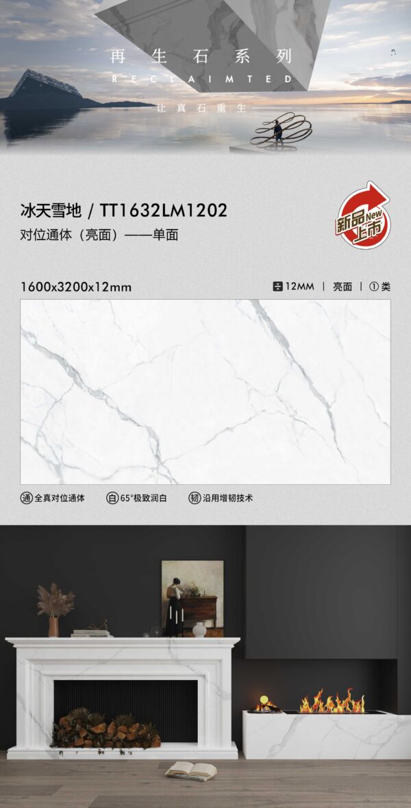 Luxury Villa Kitchen Island Ice & Snow Field Slab 1600x3200x12mm Full-Body Durability & Heat-Stain Resistant