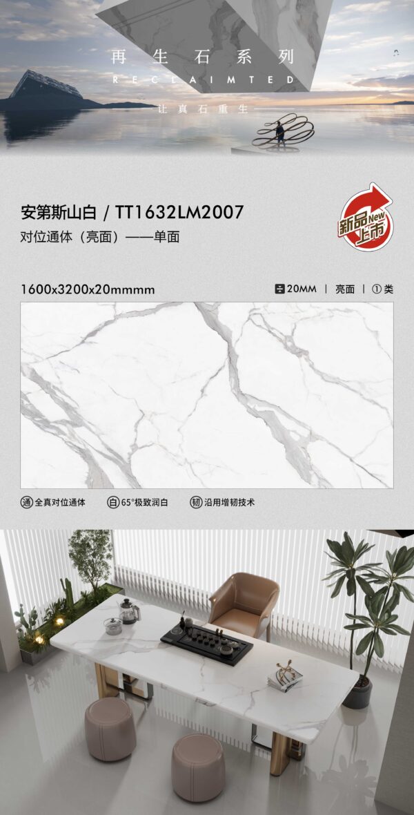 ntegrated High-End Countertop Andes White Through-Body Slab 1600x3200x20mm Seamless Installation & Heat-Stain Resistant