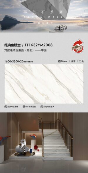 Five-Star Hotel Reception Fish Belly Gold Through-Body Slab 1600x3200x20mm 20mm Thick & Long-Lasting Elegance