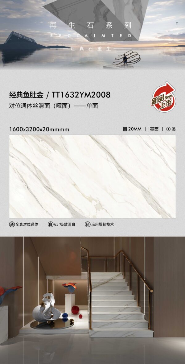 Five-Star Hotel Reception Fish Belly Gold Through-Body Slab 1600x3200x20mm 20mm Thick & Long-Lasting Elegance